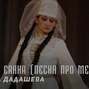 Хьалха Санна Велалуш Хьо Вац