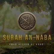 Surah An Naba Omar Hisham Al Arabi