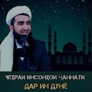 Мавлоно Ахмад Фируз Ахмад
