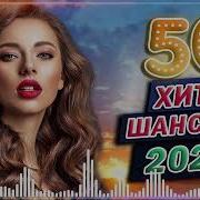 Блатная Дискотека 2022