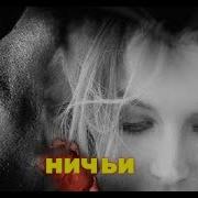 Ничьи Дмитрий Королёв