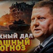 Есть Только Путь Один
