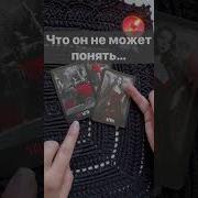 Правда О Тебе Его Глазами С Ниной