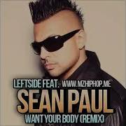 Want Your Body Remix