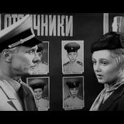 Офицеры Отличник Разгильдяй