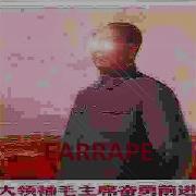 Red Sun In The Sky Earrape Version