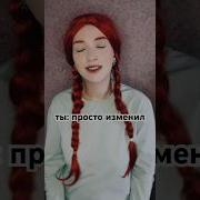Песня Про Ведьму Тик Ток