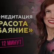 Елизавета Волкова Обаяние