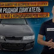 Песня Про Пампер