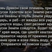 Предсказание Ясновидящей Урсулы Саутейл