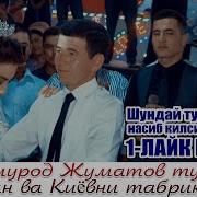 Бабамурат Келин Киёв