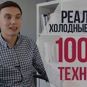 Специалист Запись Встречи От 14 09 24 Часть 1