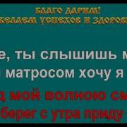 Минусовки Пионерских Песен