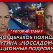 Гордон Тамар