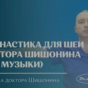 Сигнал Для Гимнастике