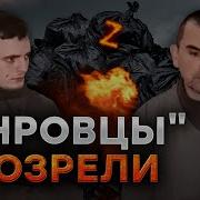 Вояки Из Лнр Мы Видели Горы Трупов Наших