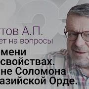 О Времени И Его Свойствах А Девятов