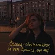 Моя Любовь Как Пожар В Картиной Галерее