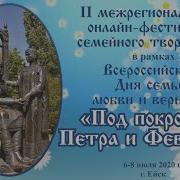 Гала Концерт День Петра И Февронии