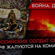 Майкл Наки Война День 640