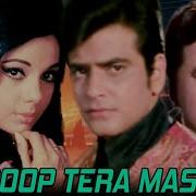 Roop Tera Mastana 1972