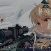 Гимн России Anime Edition