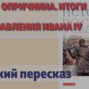 История России 7 Класс Андреев 8 9