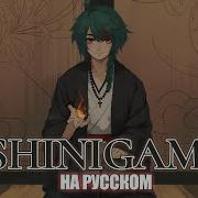 Shinigami Higan