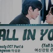 Ost Fall For You