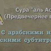 Мухаммад Люхайдан Аср