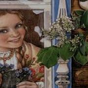 Л Кучина Сломалась Веточка Сирени
