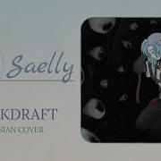 Backdraft Rus Cover Saelly