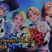 Mushoku Tensei Jobless Reincarnation Light Novel Vol 23 Audiobook Mp3 Mp3