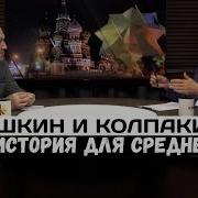 Как Переписывается История В Средней Азии А Колпакиди И Шишкин