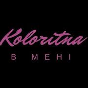 Koloritna В Мені Offical Video