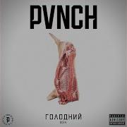 Pvnch Колискова