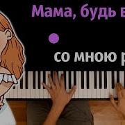 Счастье Матери Без Слов