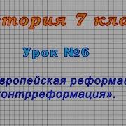 История 7 Класс 10 Параграф Борьба За Души