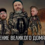 Нри Дюна Поднимается