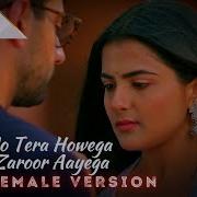 Female Version Song Shaurya Aur Anokhi Ki Kahani