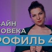 Манифестирующий Генератор 4 6