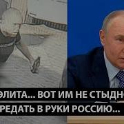 Как Предать Героя