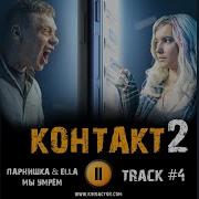 Ost Контакт