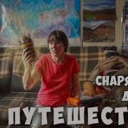 Мелодия Из Путешествий Марины Галкиной