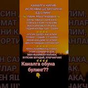 Мени Гийбат Килганлар