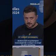 За Геройства Зеленского Расплатятся Украинский И Немецкий Народы Олег Царев