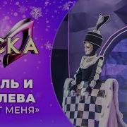 Шахматы Маска