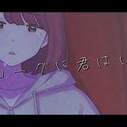 エピローグに君はいない 佐藤原材料 Feat 初音ミク