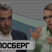 Лев Шлосберг Почему Политику Важно Оставаться В России