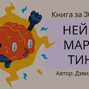 Нейромаркетинг